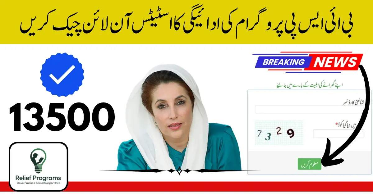 BISP 8171