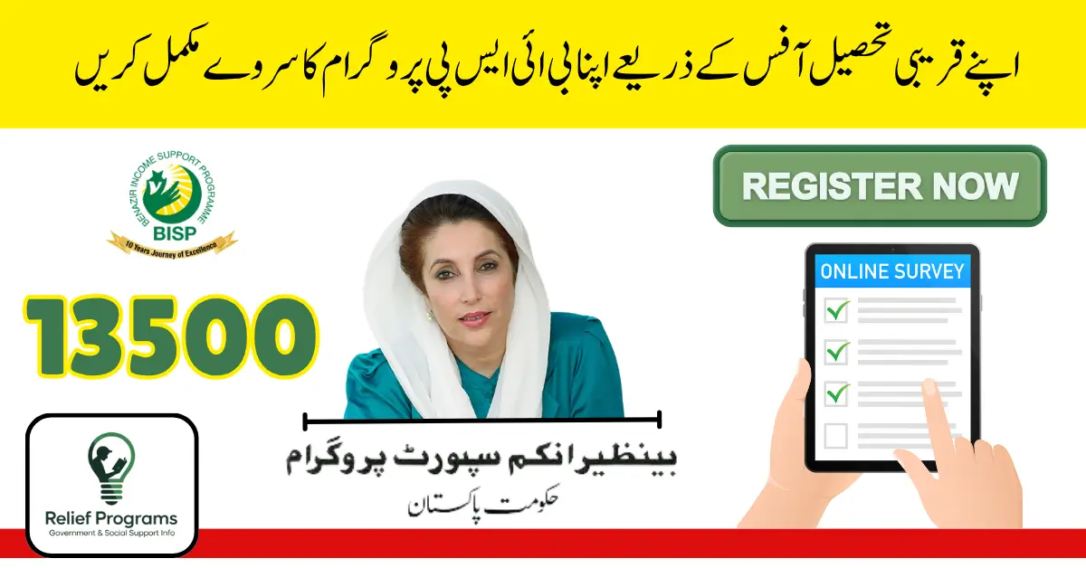 BISP 8171 Re-Survey