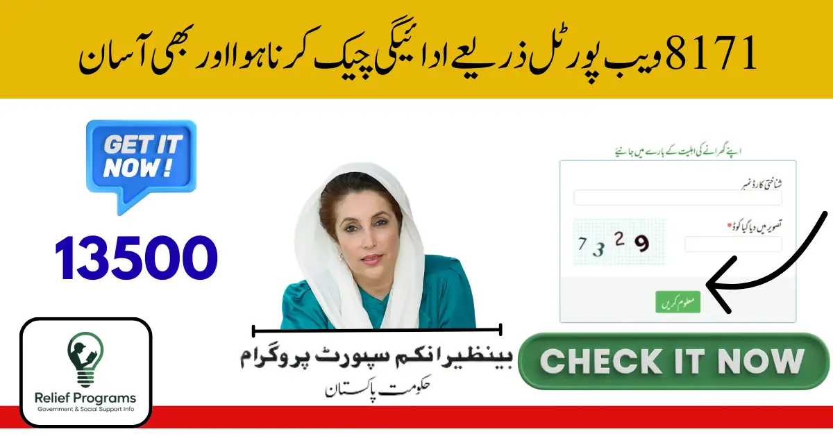 8171 Web Portal