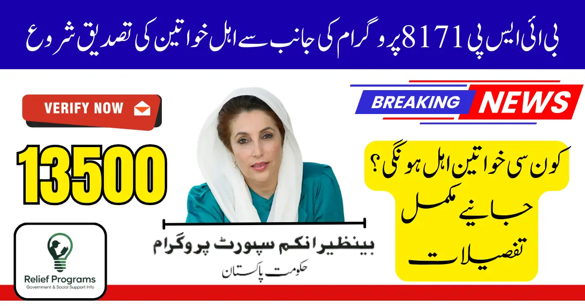BISP 8171