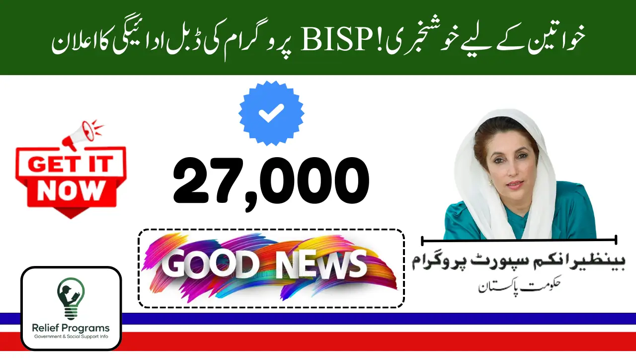 BISP 27000 Double Payment Announced