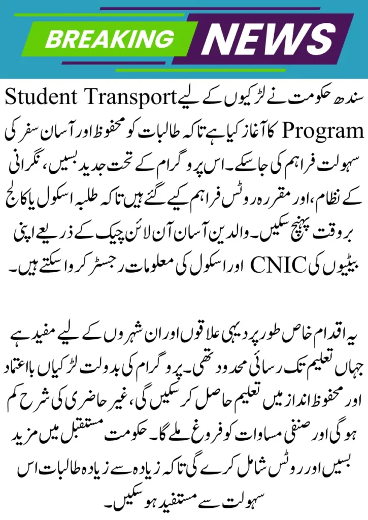 Student Transport Program