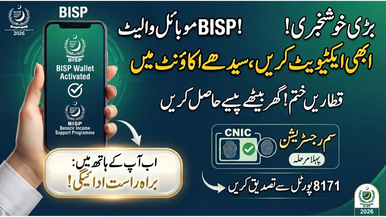 BISP Mobile Wallet