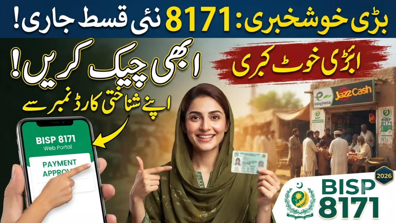 BISP 8171 Payment Status Check