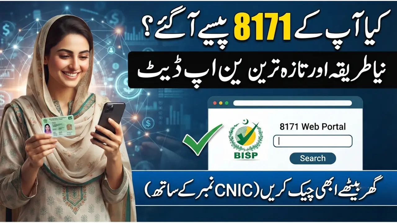 BISP Installment Update